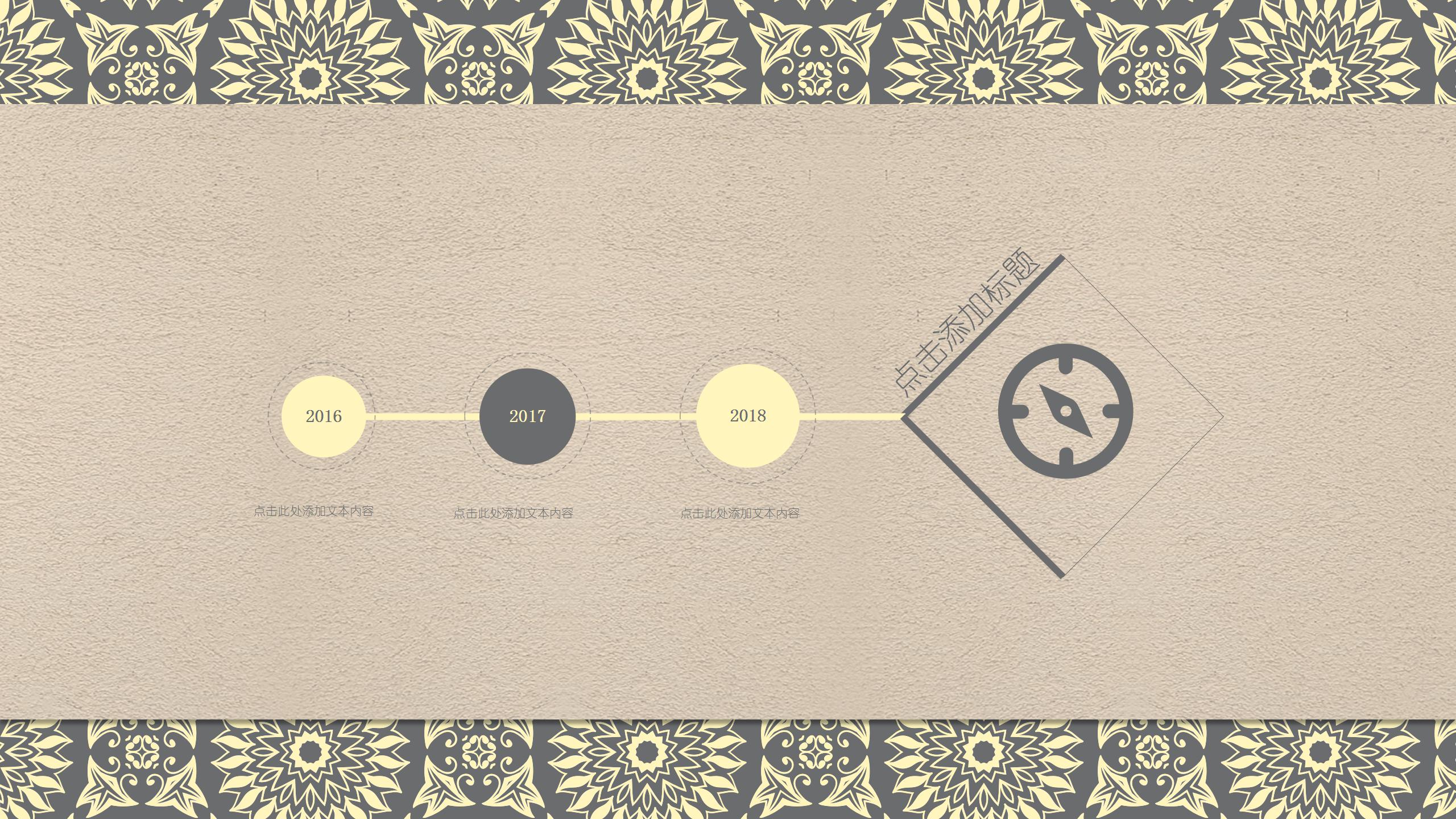 民族风格古色古香动态ppt模板