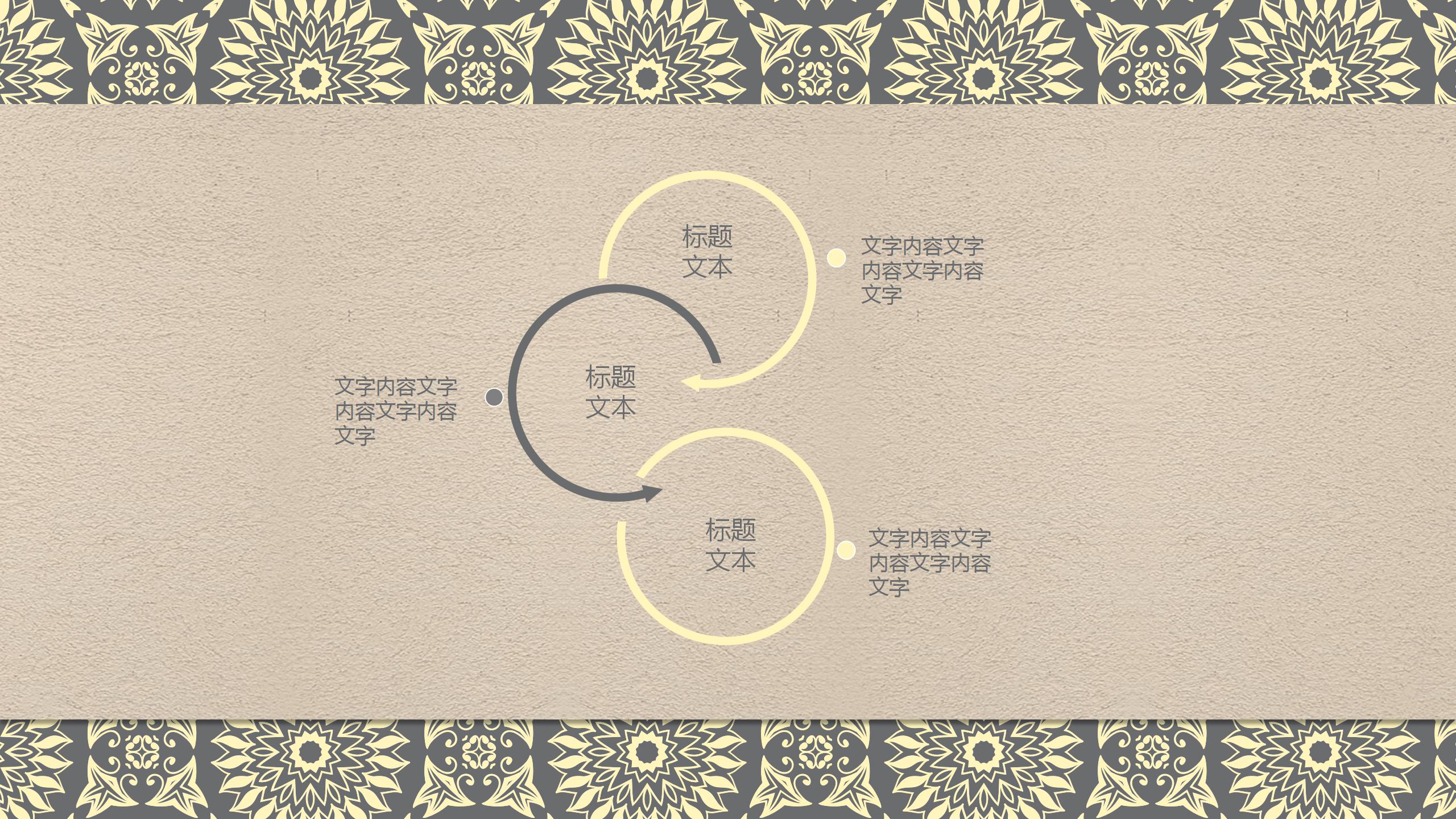 民族风格古色古香动态ppt模板