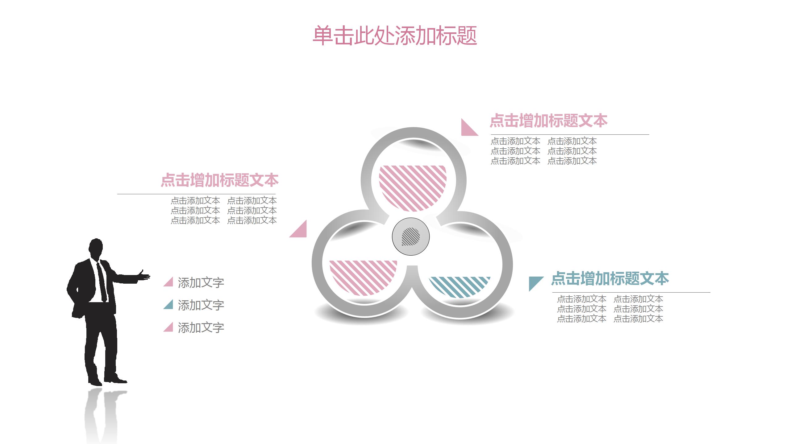 温馨简约教育教学设计ppt模板