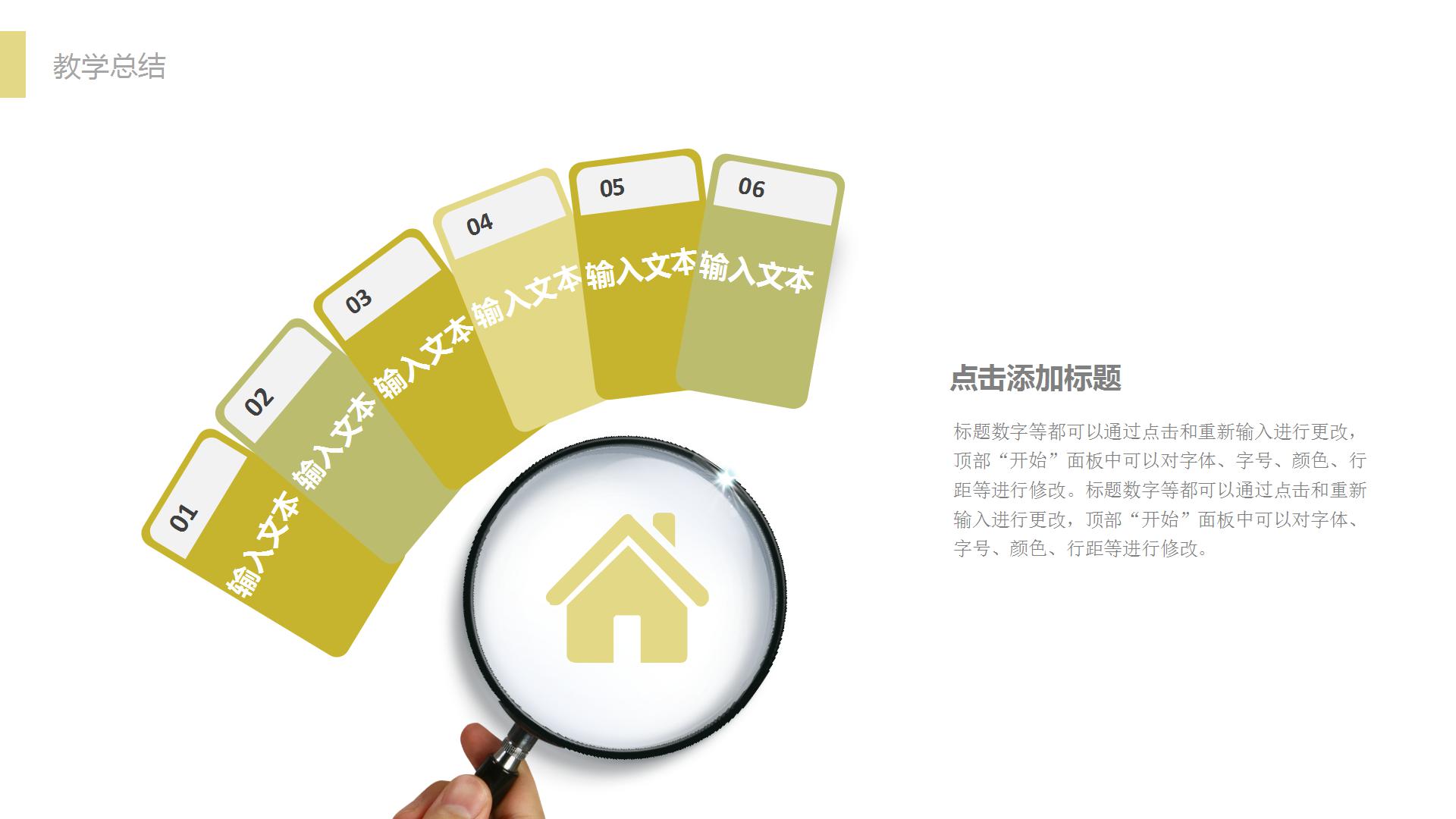 彩色卡通教师公开课通用ppt模板