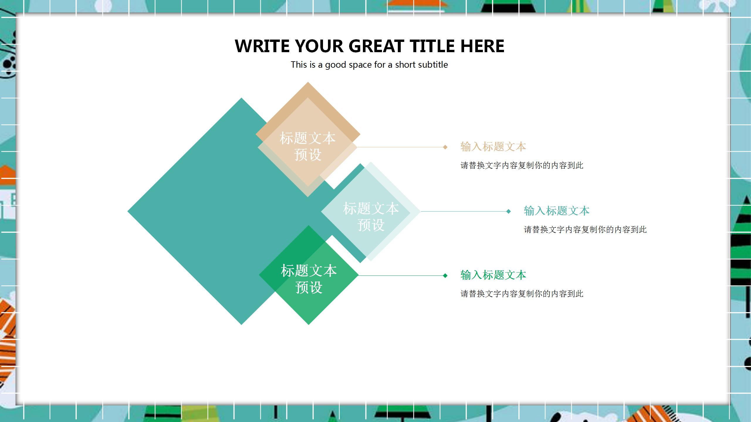 卡通图案小学英语教材培训的ppt课件模板