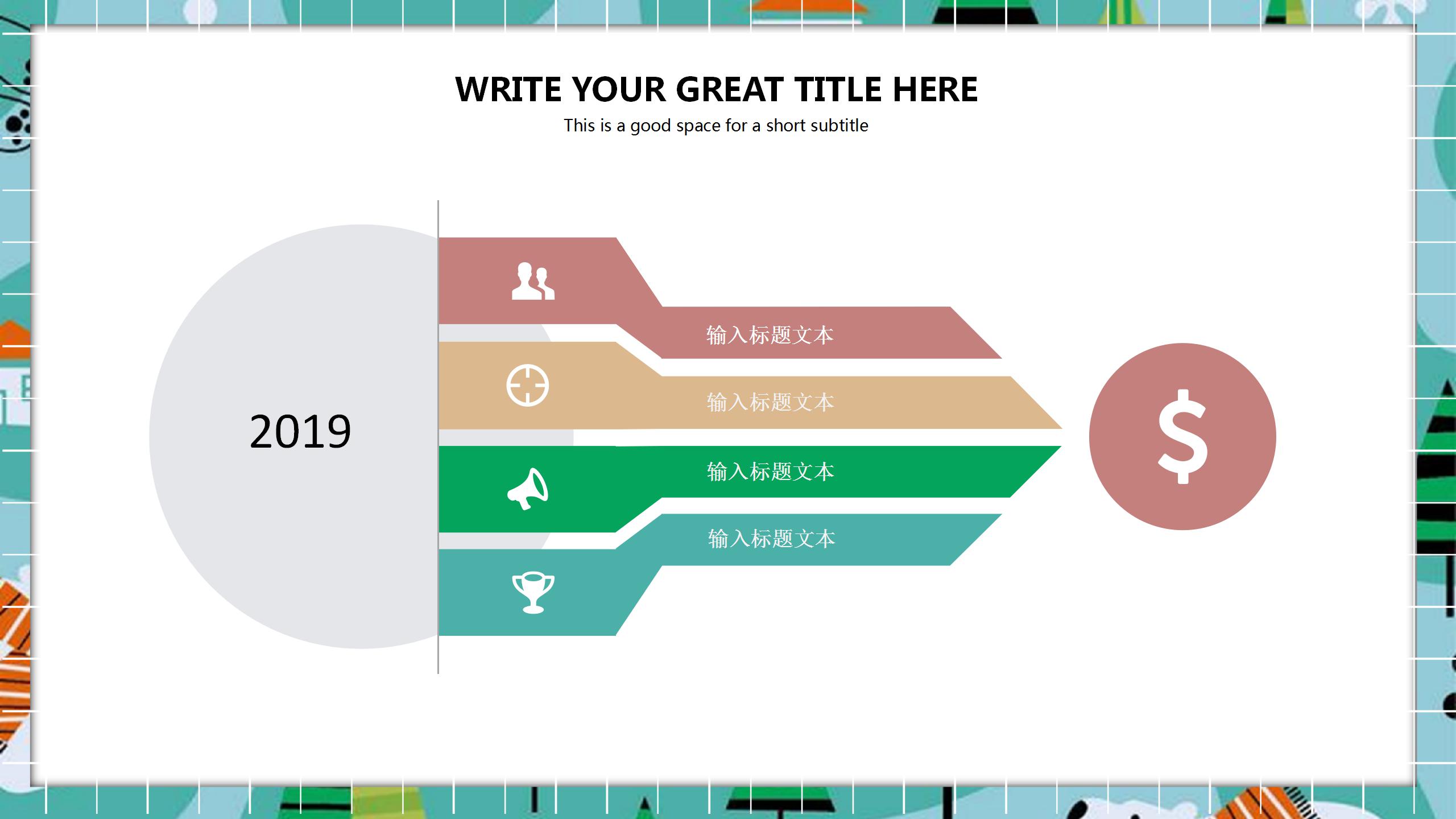 卡通图案小学英语教材培训的ppt课件模板