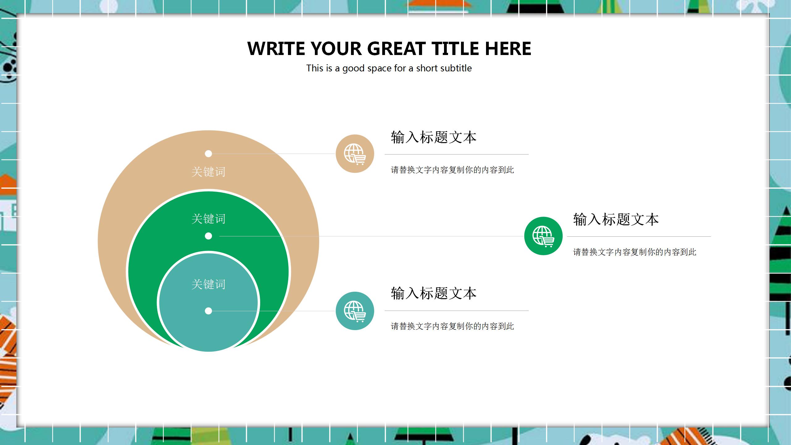 卡通图案小学英语教材培训的ppt课件模板