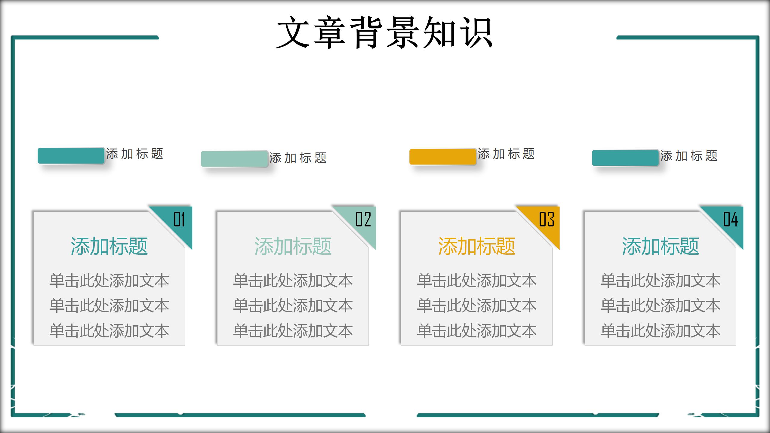 蓝色麋鹿卡通英语培训课件PPT模板