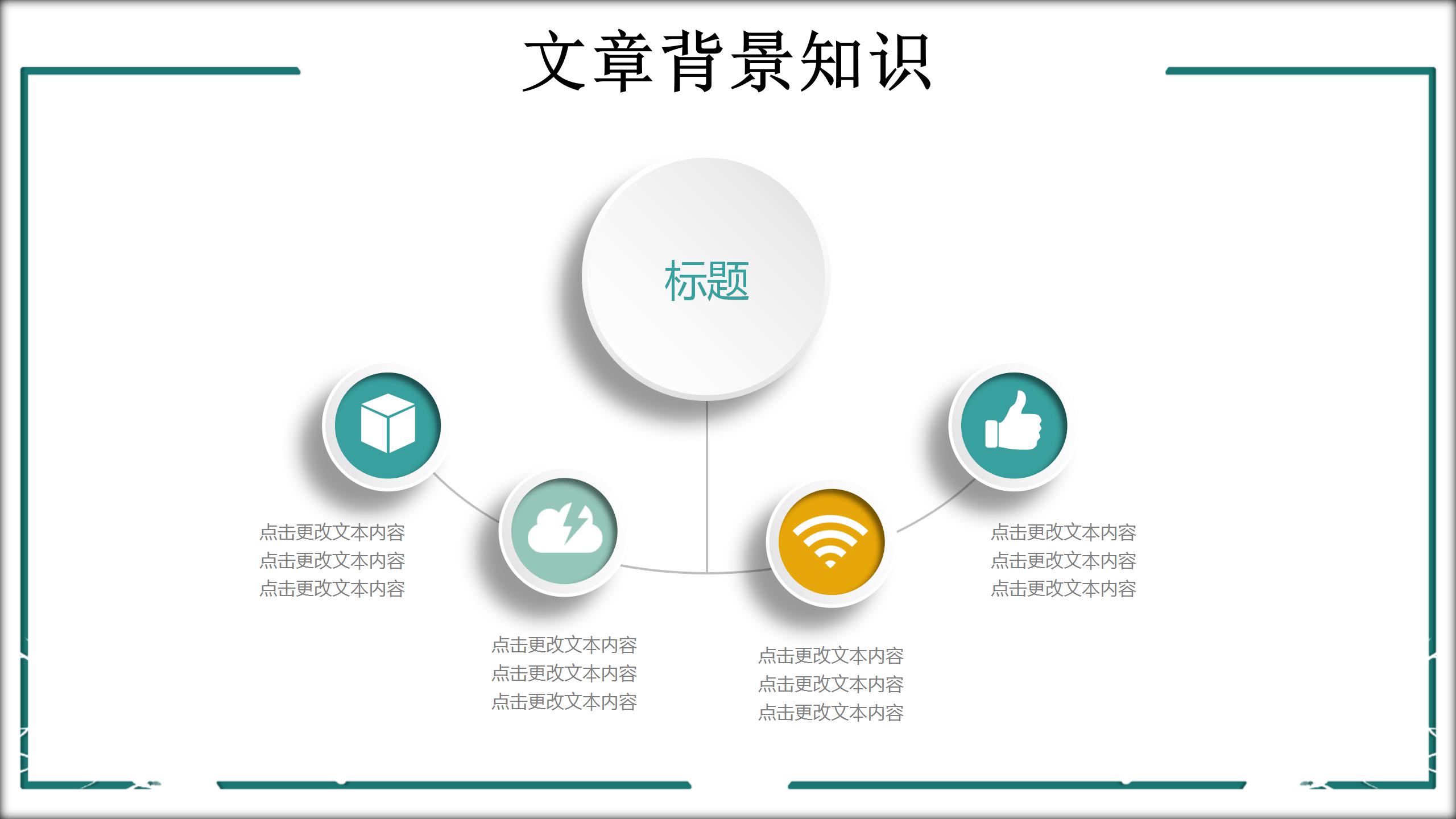 蓝色麋鹿卡通英语培训课件PPT模板
