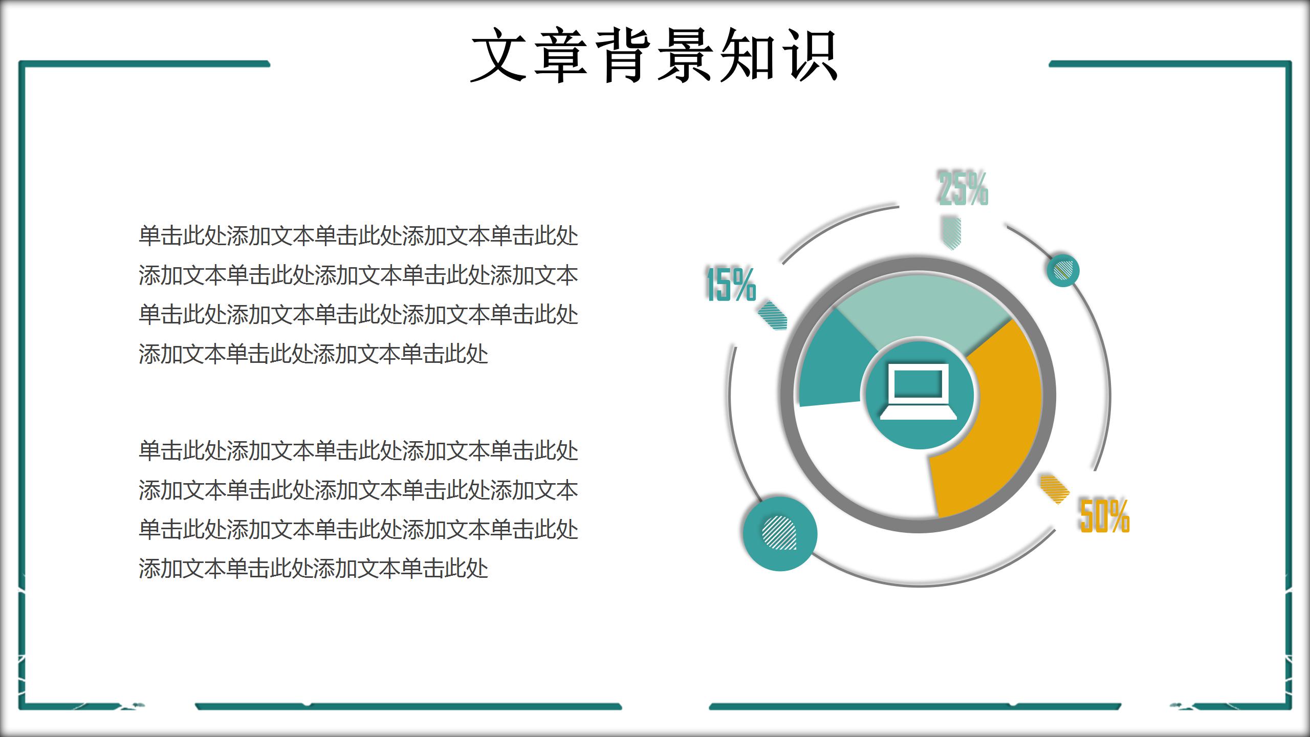 蓝色麋鹿卡通英语培训课件PPT模板