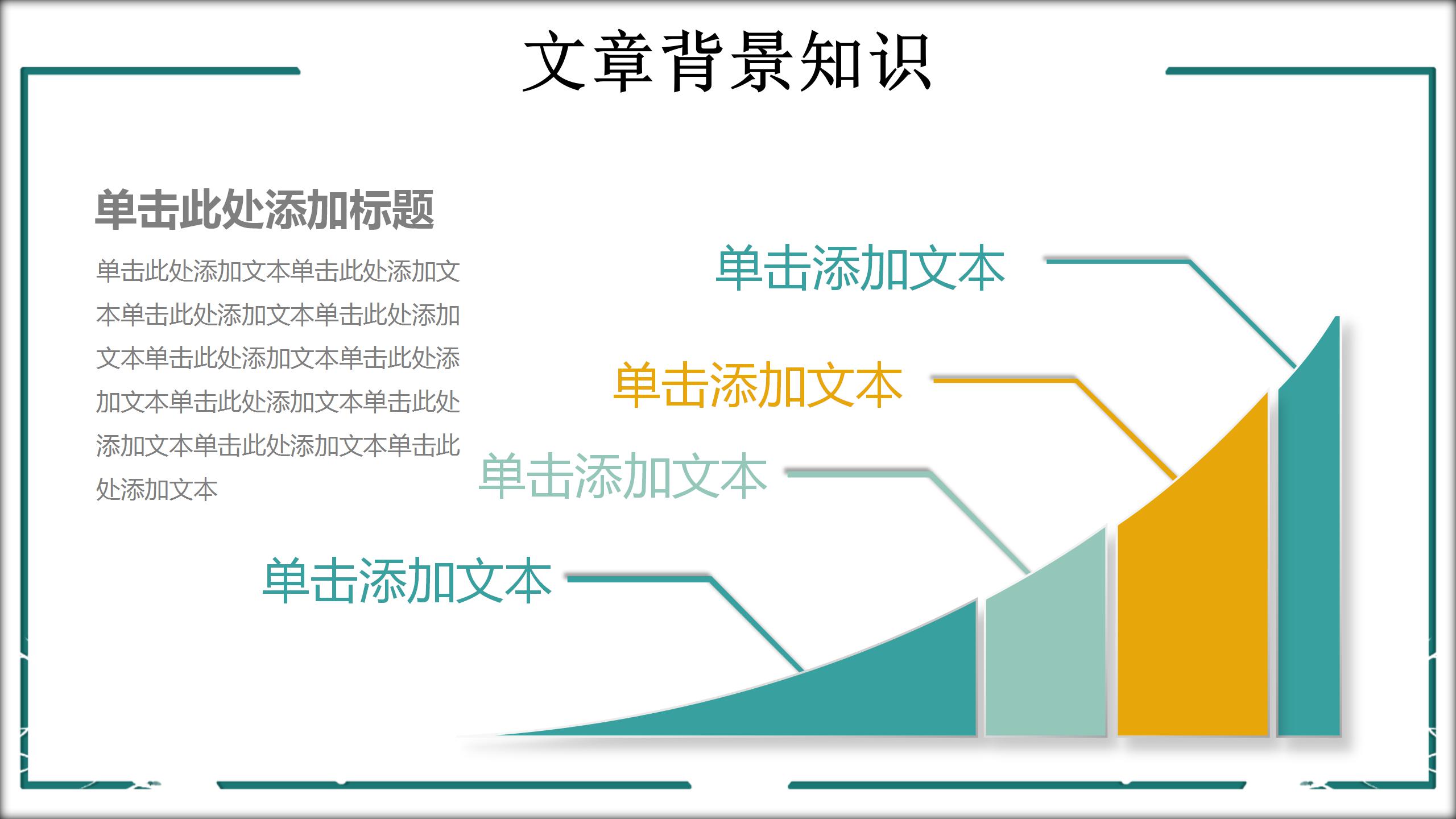 蓝色麋鹿卡通英语培训课件PPT模板