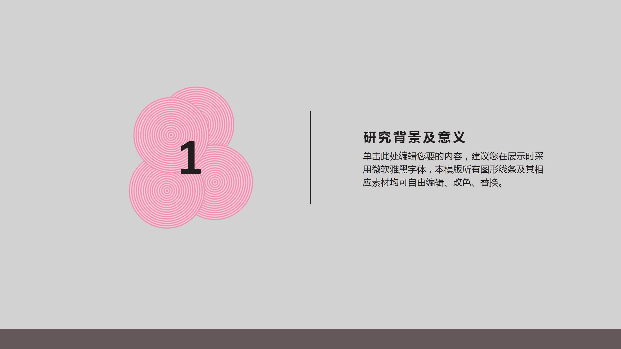 灰粉色系英语答辩ppt模板