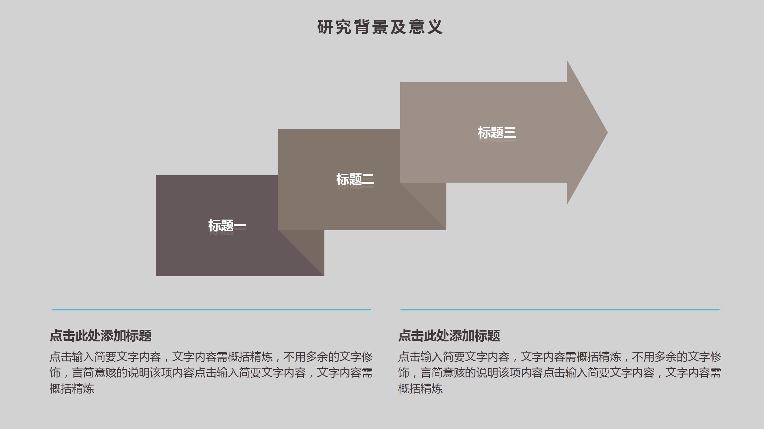 灰粉色系英语答辩ppt模板