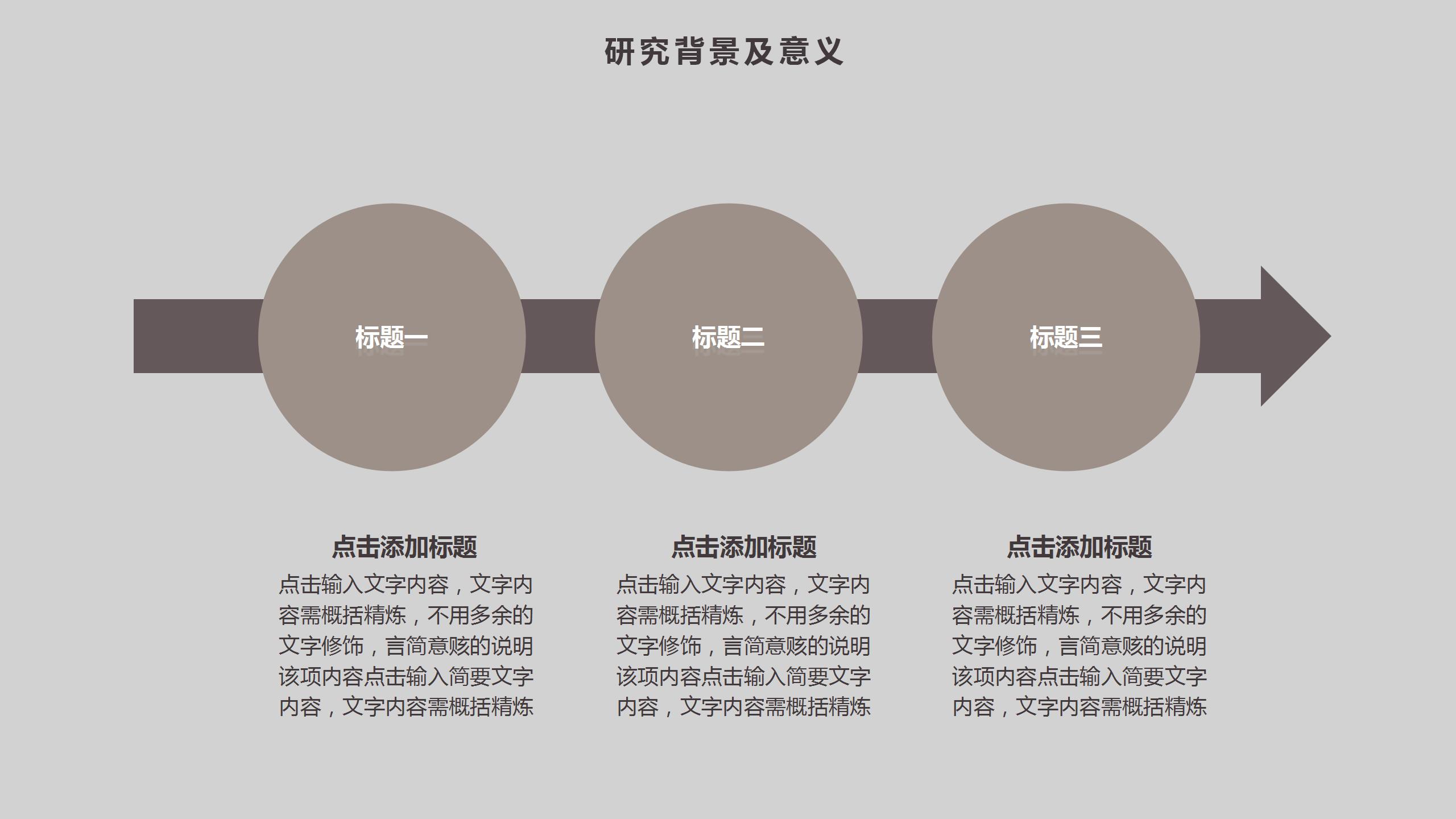 灰粉色系英语答辩ppt模板