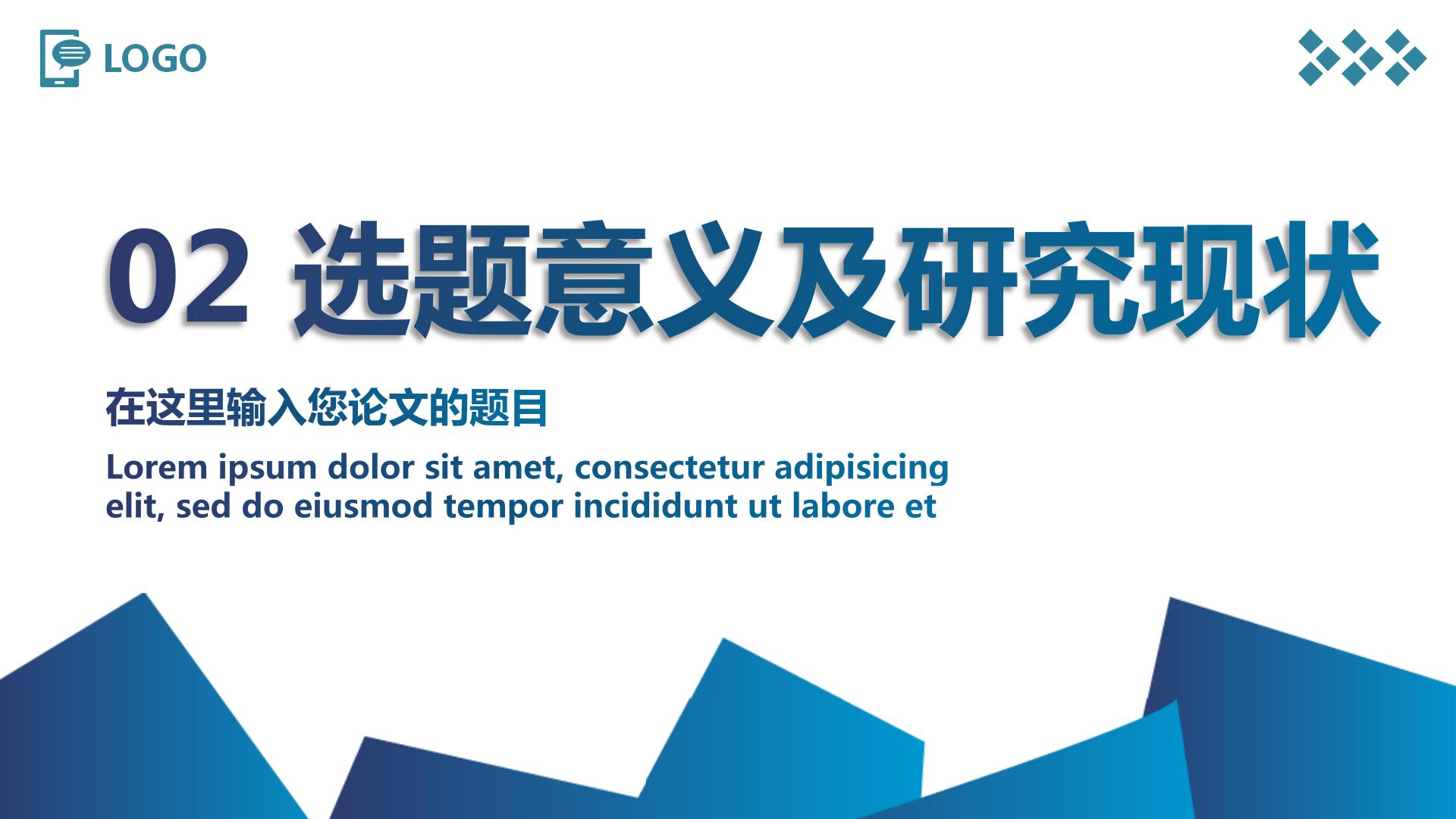 几何图案简约英语毕业答辩ppt模板