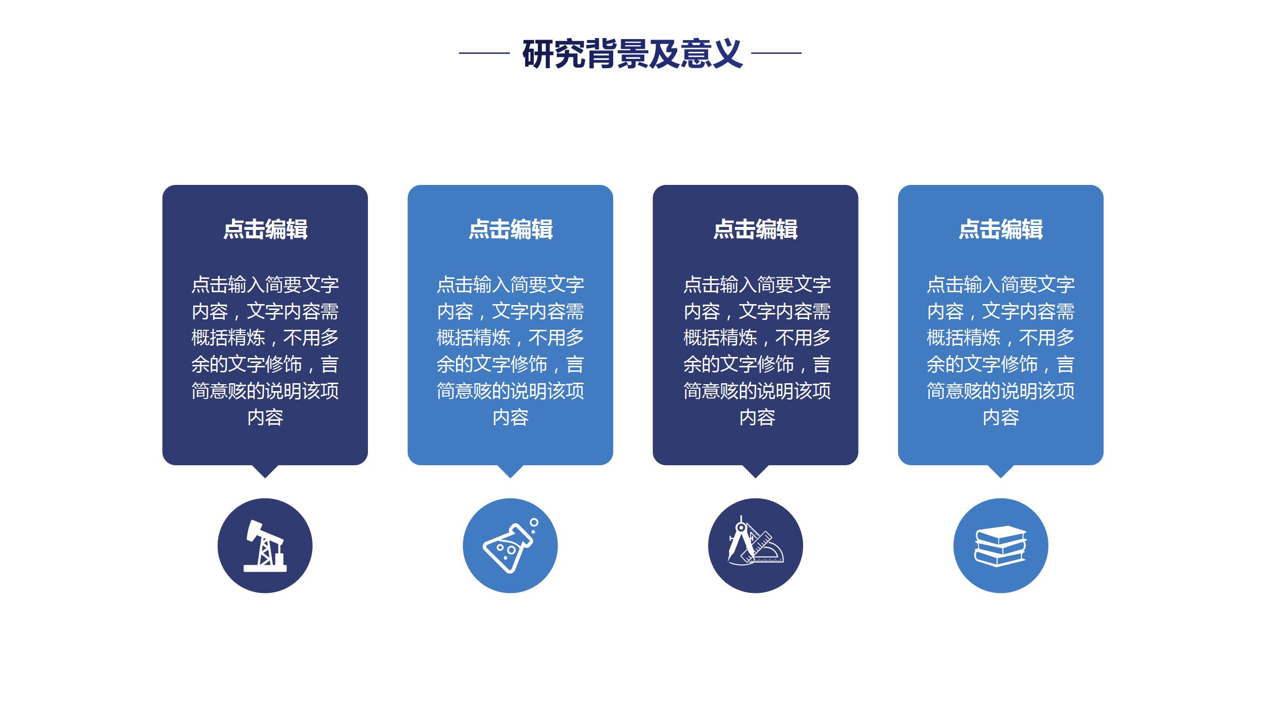 学术风英语毕业论文答辩ppt模板