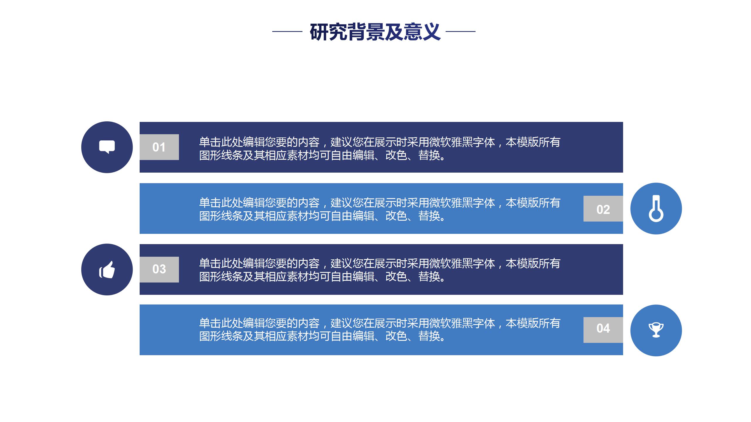 学术风英语毕业论文答辩ppt模板