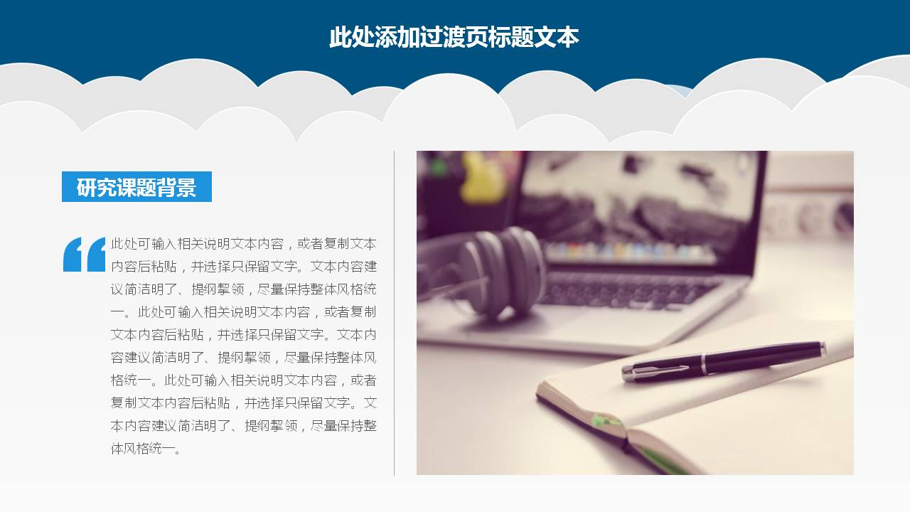 小火箭卡通类型说课ppt模板