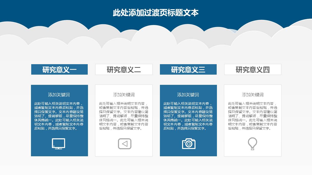 小火箭卡通类型说课ppt模板