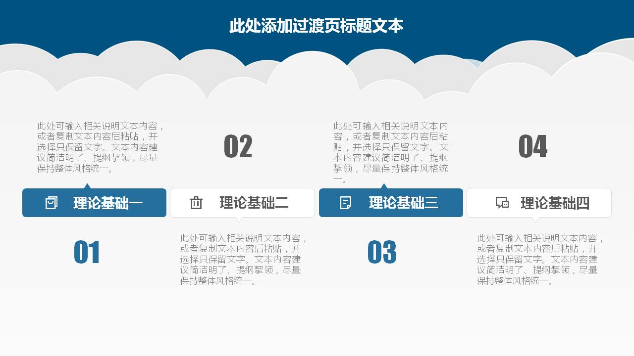 小火箭卡通类型说课ppt模板