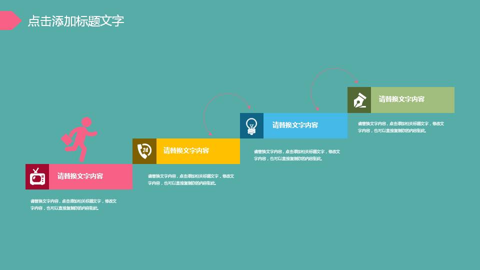 课简洁说课ppt课件