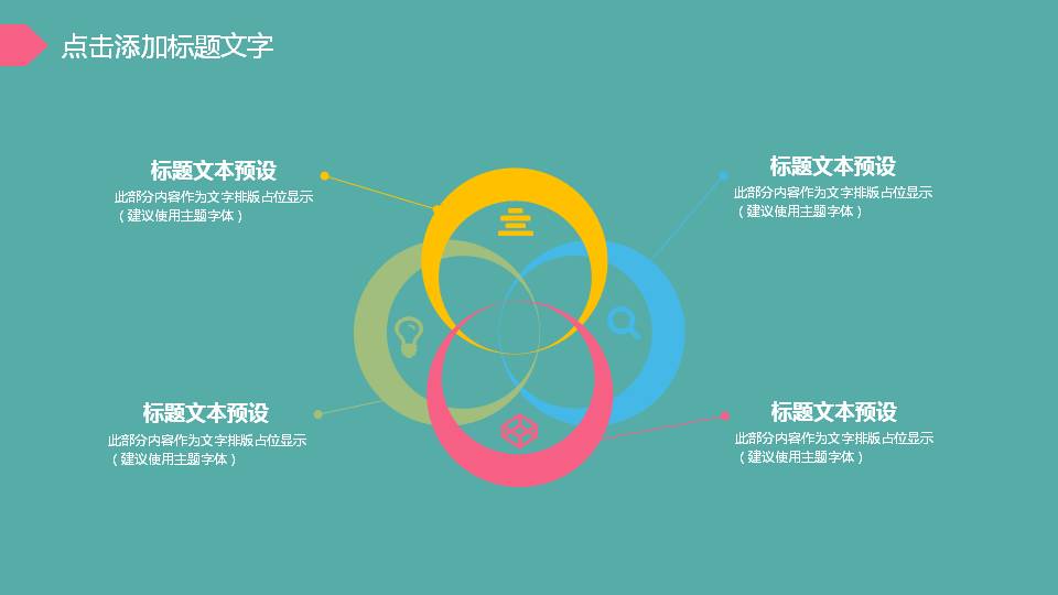 课简洁说课ppt课件