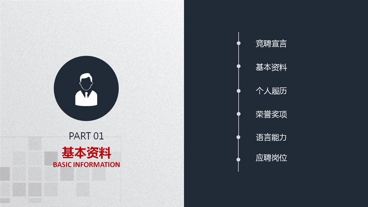 灰色系电脑办公ppt模板