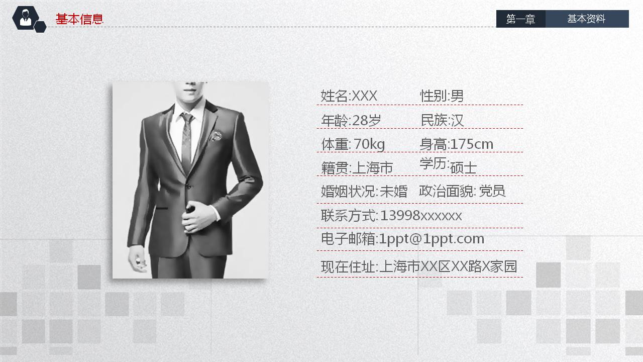 灰色系电脑办公ppt模板