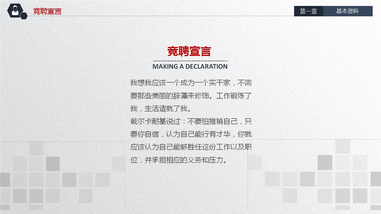 灰色系电脑办公ppt模板