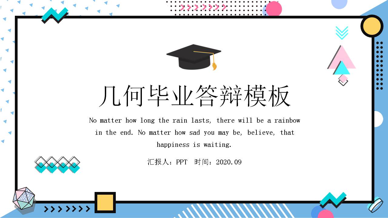 孟菲斯风格的毕业答辩PPT-聚给网