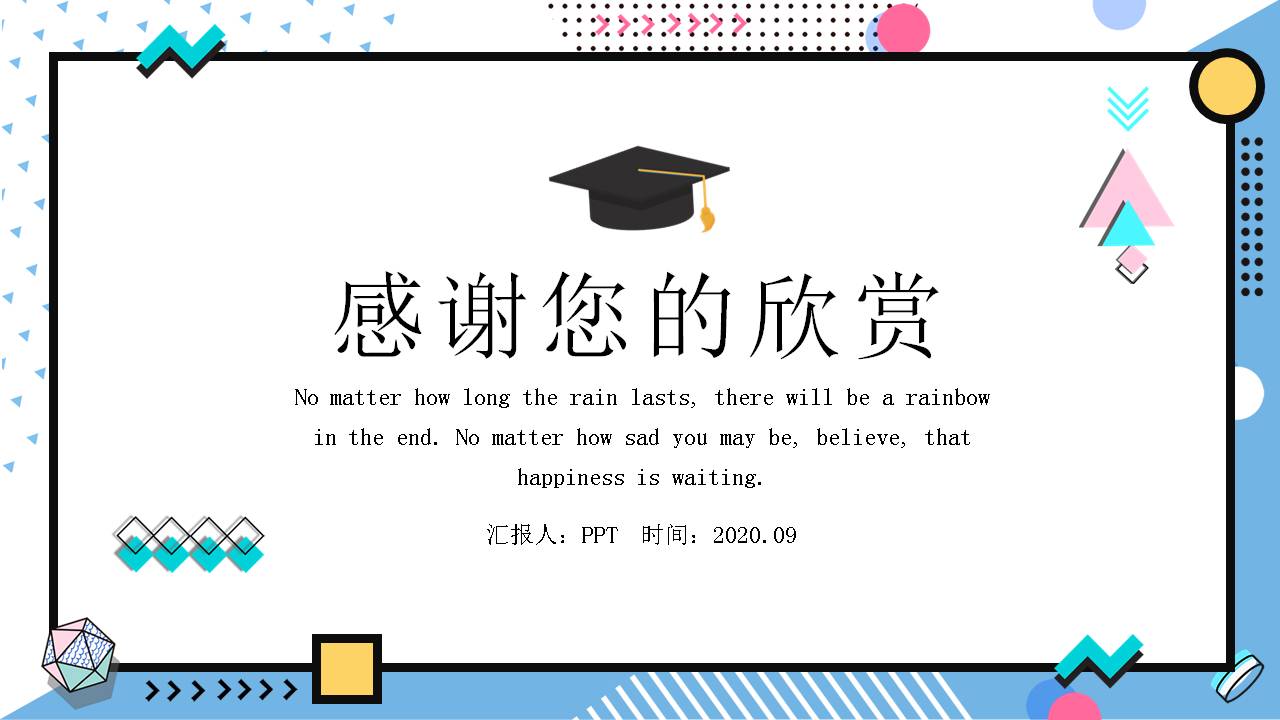 孟菲斯风格的毕业答辩PPT