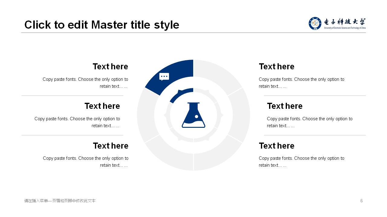 电子科技大学论文答辩ppt模板