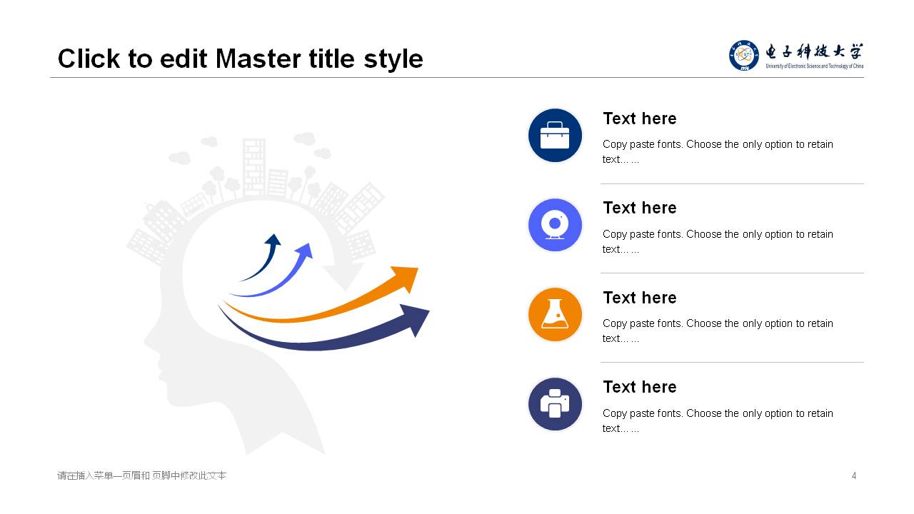 电子科技大学论文答辩ppt模板