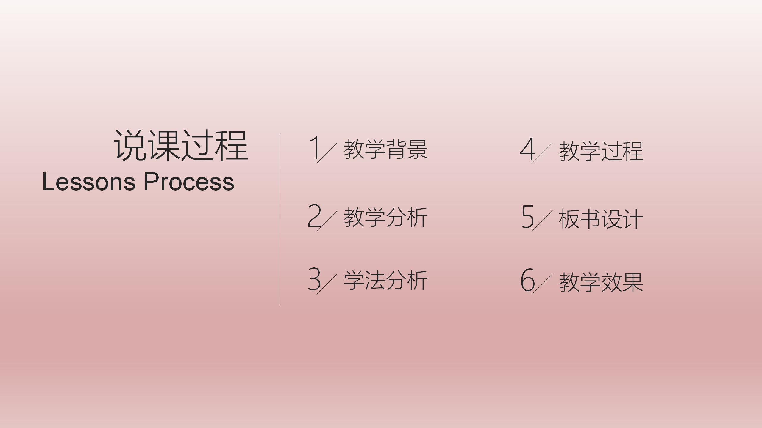 2020简洁教师说课公开课通用ppt模板