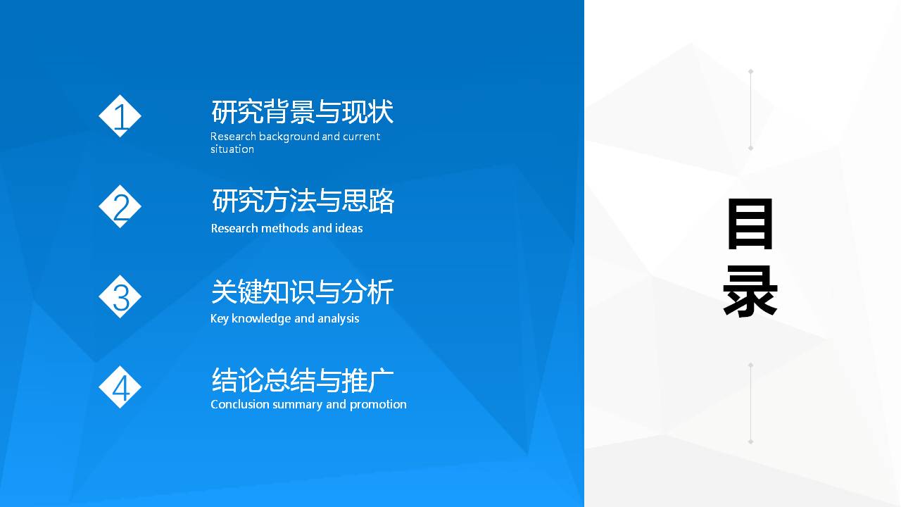 蓝色学生论文答辩ppt模板