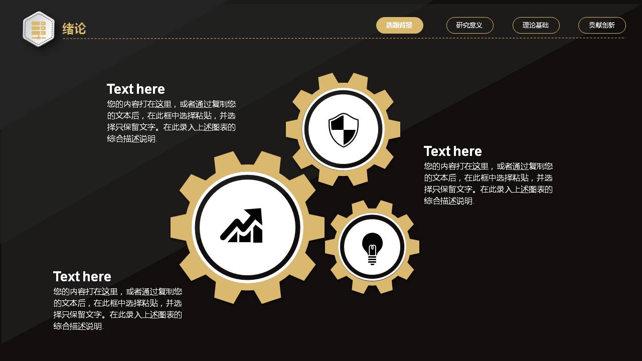 北京大学毕业答辩ppt模板