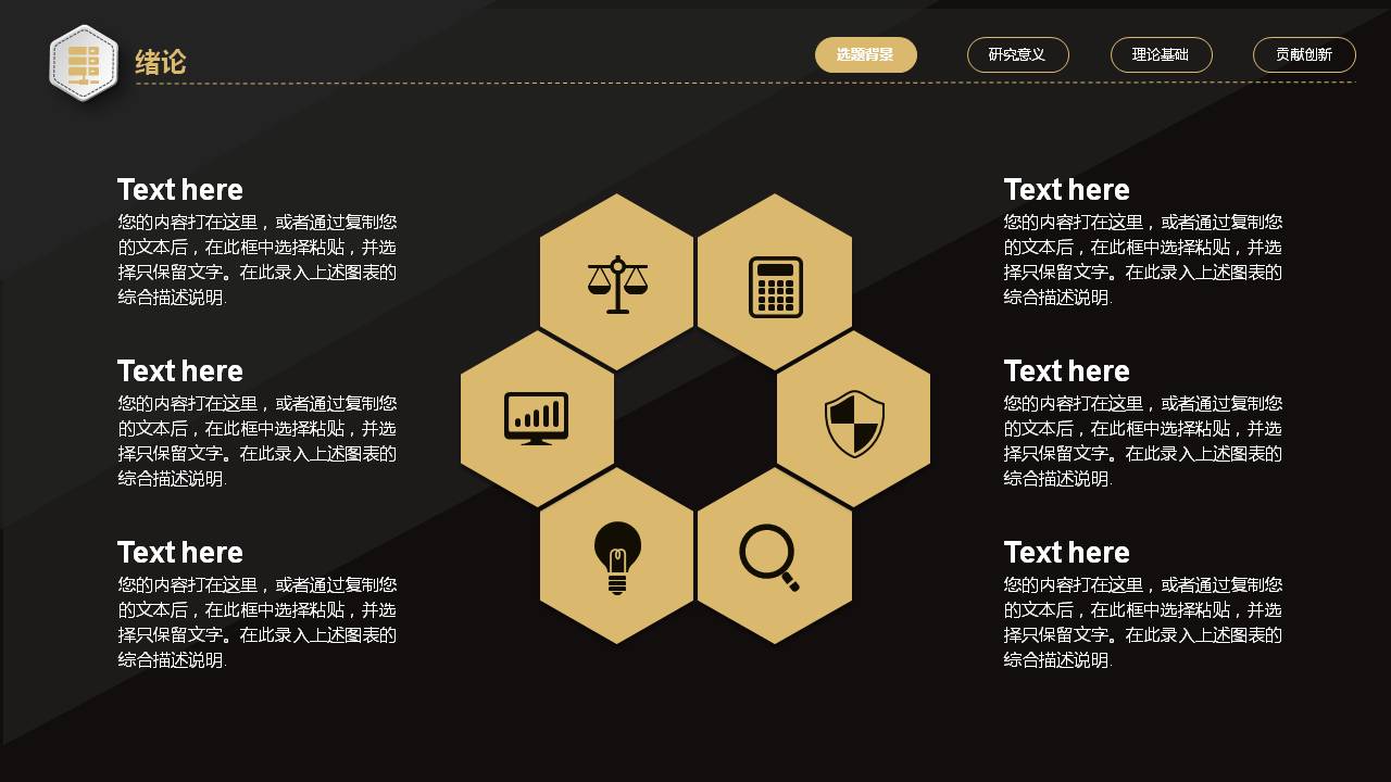 北京大学毕业答辩ppt模板