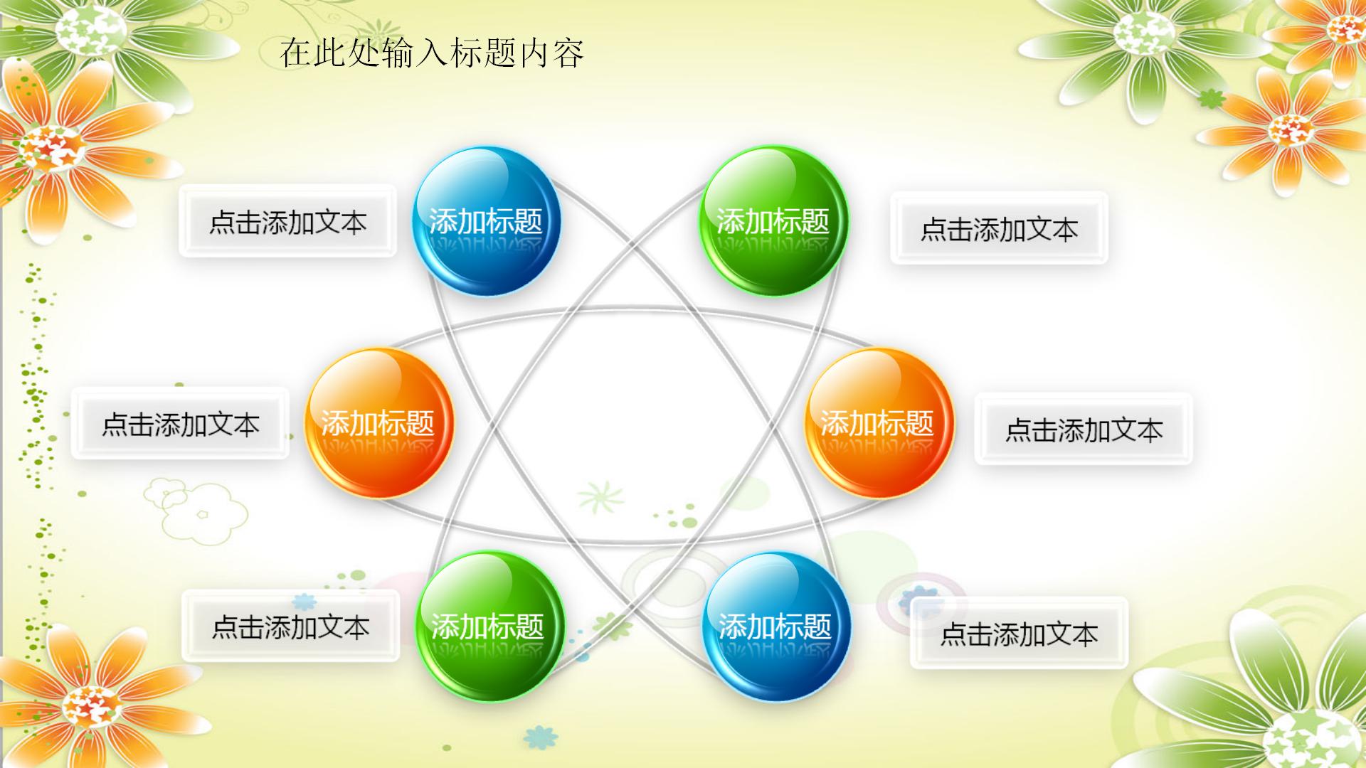 创意幼儿园小学生新学期家长会PPT模板