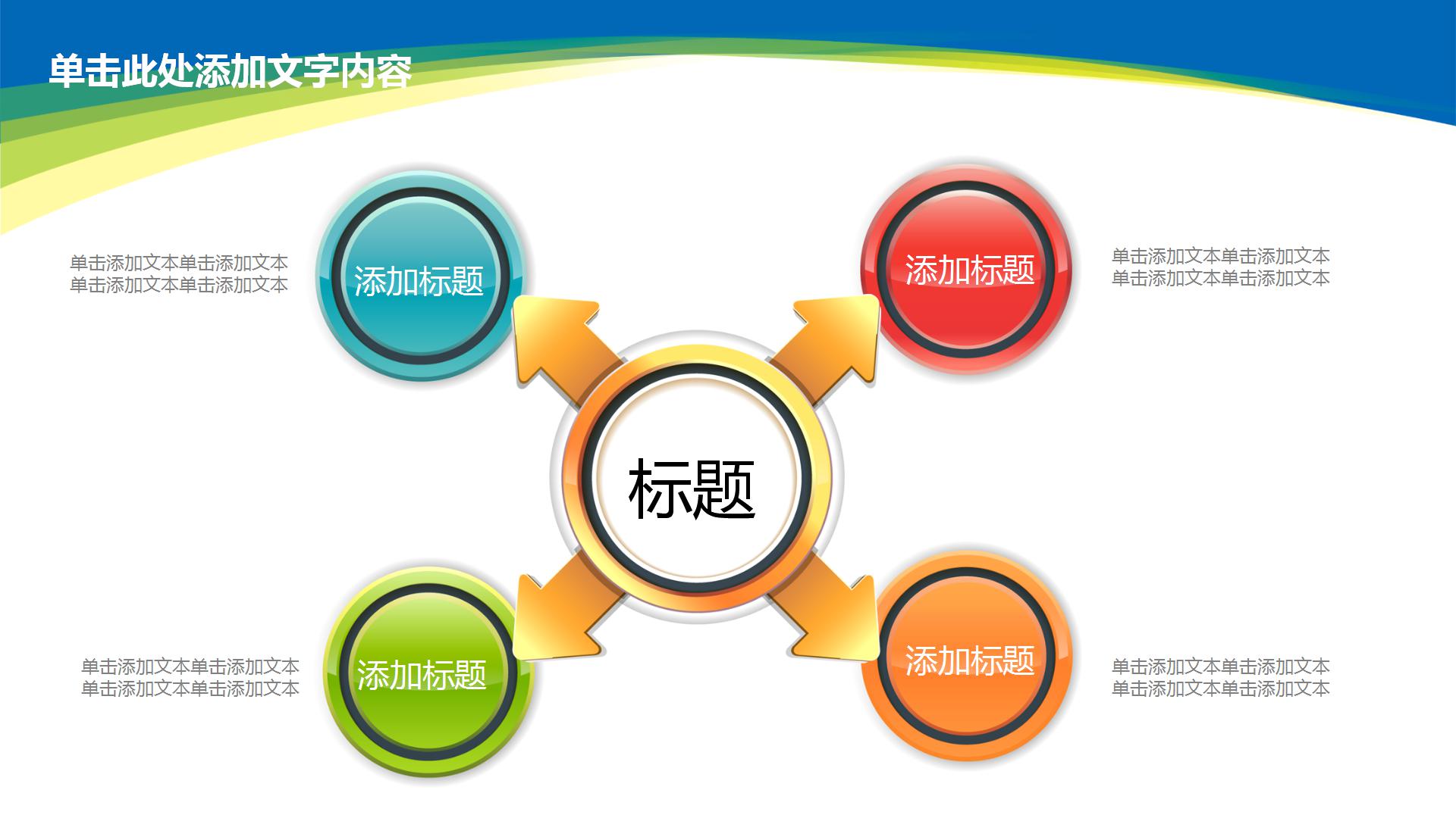 卡通创意幼儿园小学生家长会PPT模板