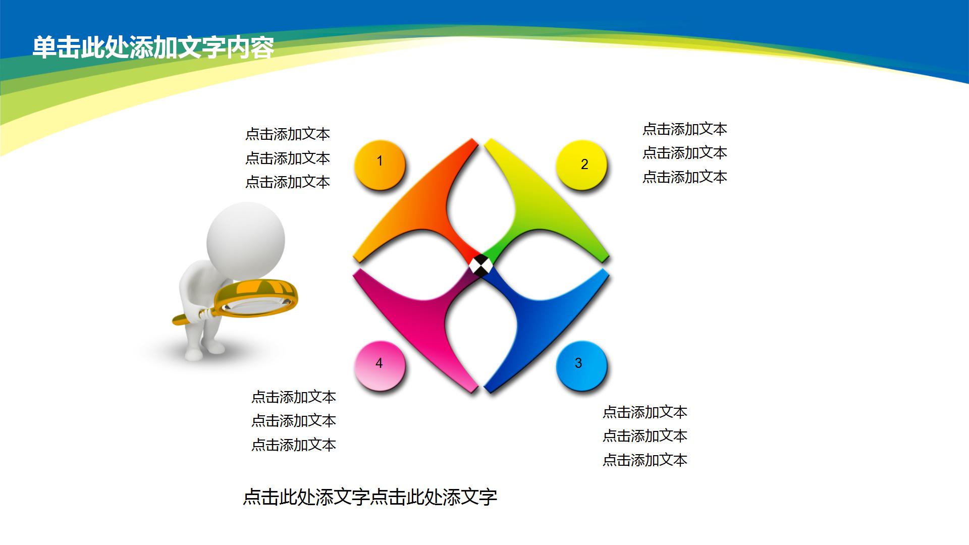 卡通创意幼儿园小学生家长会PPT模板