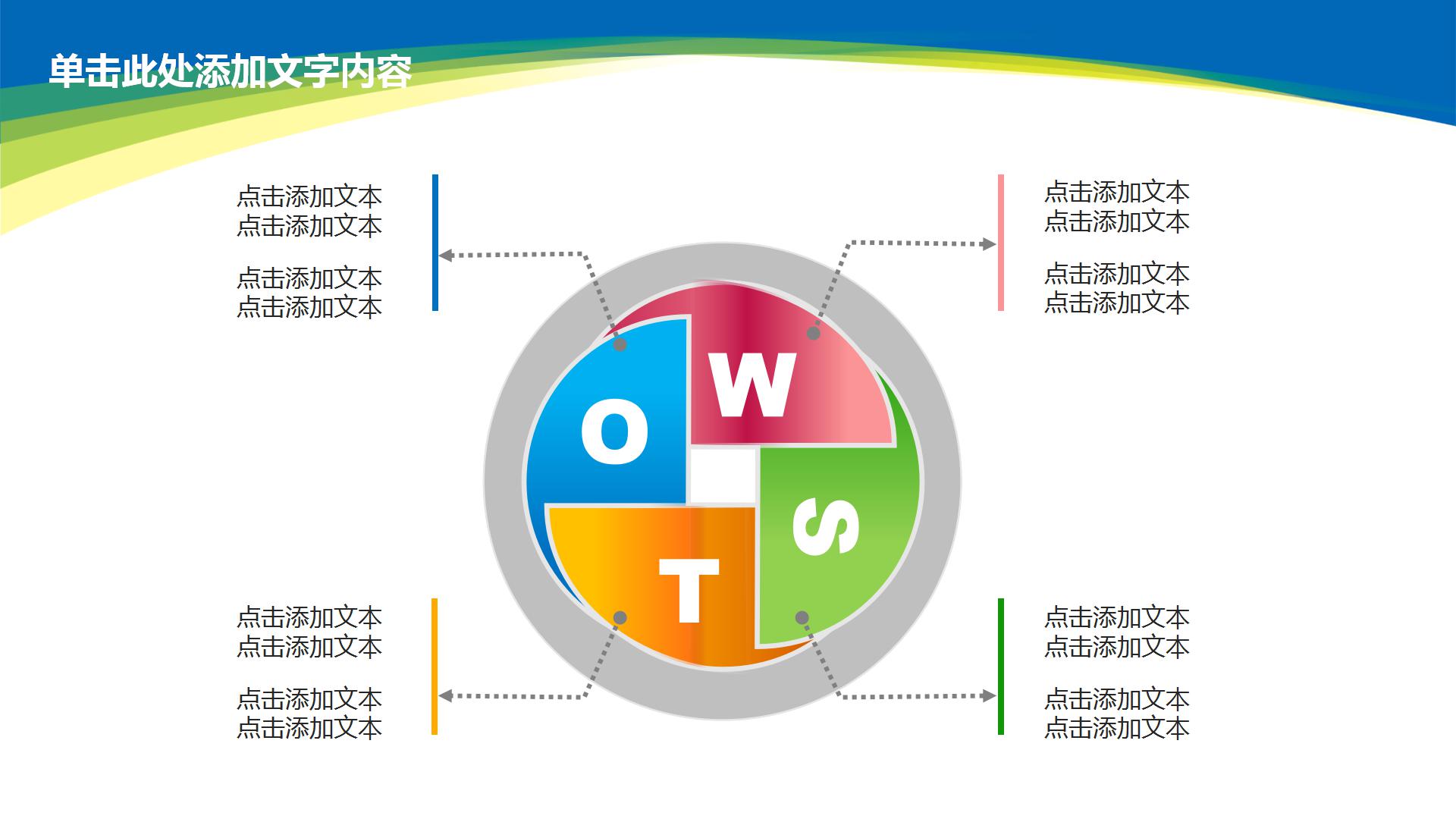 卡通创意幼儿园小学生家长会PPT模板
