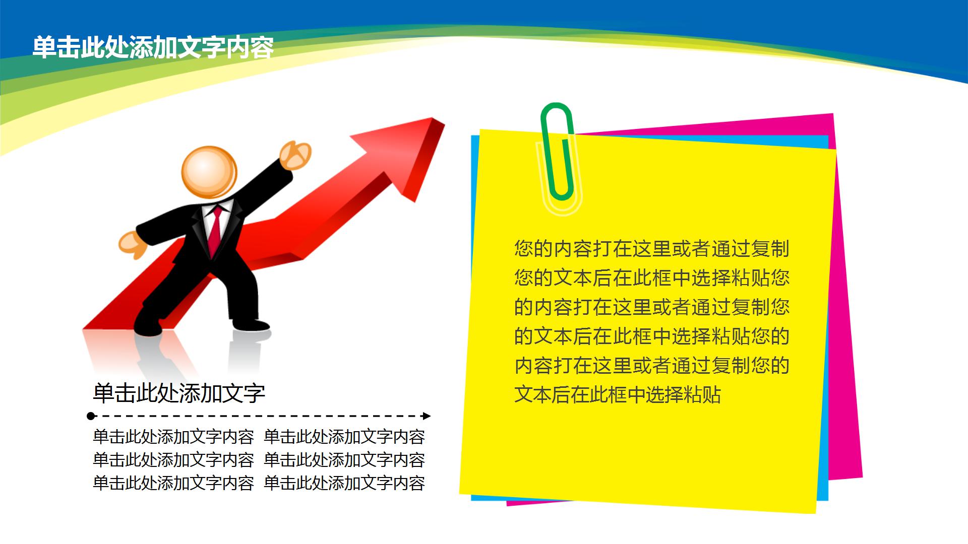 卡通创意幼儿园小学生家长会PPT模板