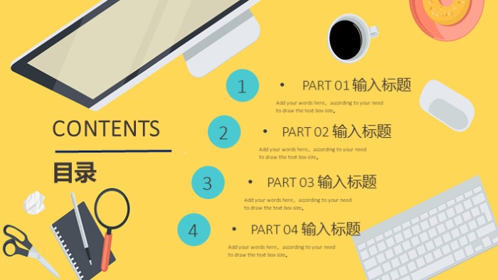 清新大气时尚小学五年级家长会ppt模板