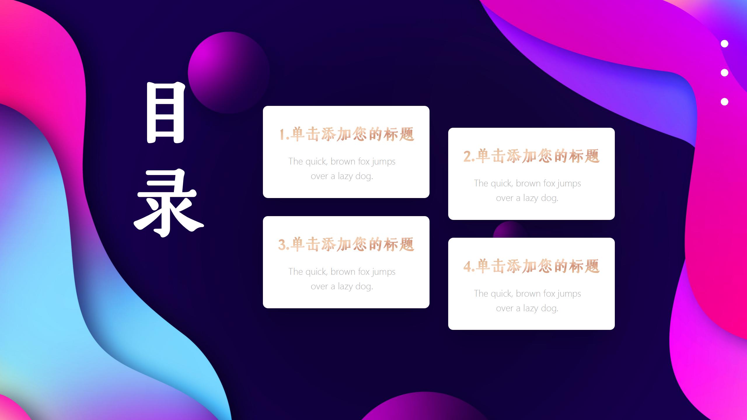 电商天猫狂欢活动策划ppt模板