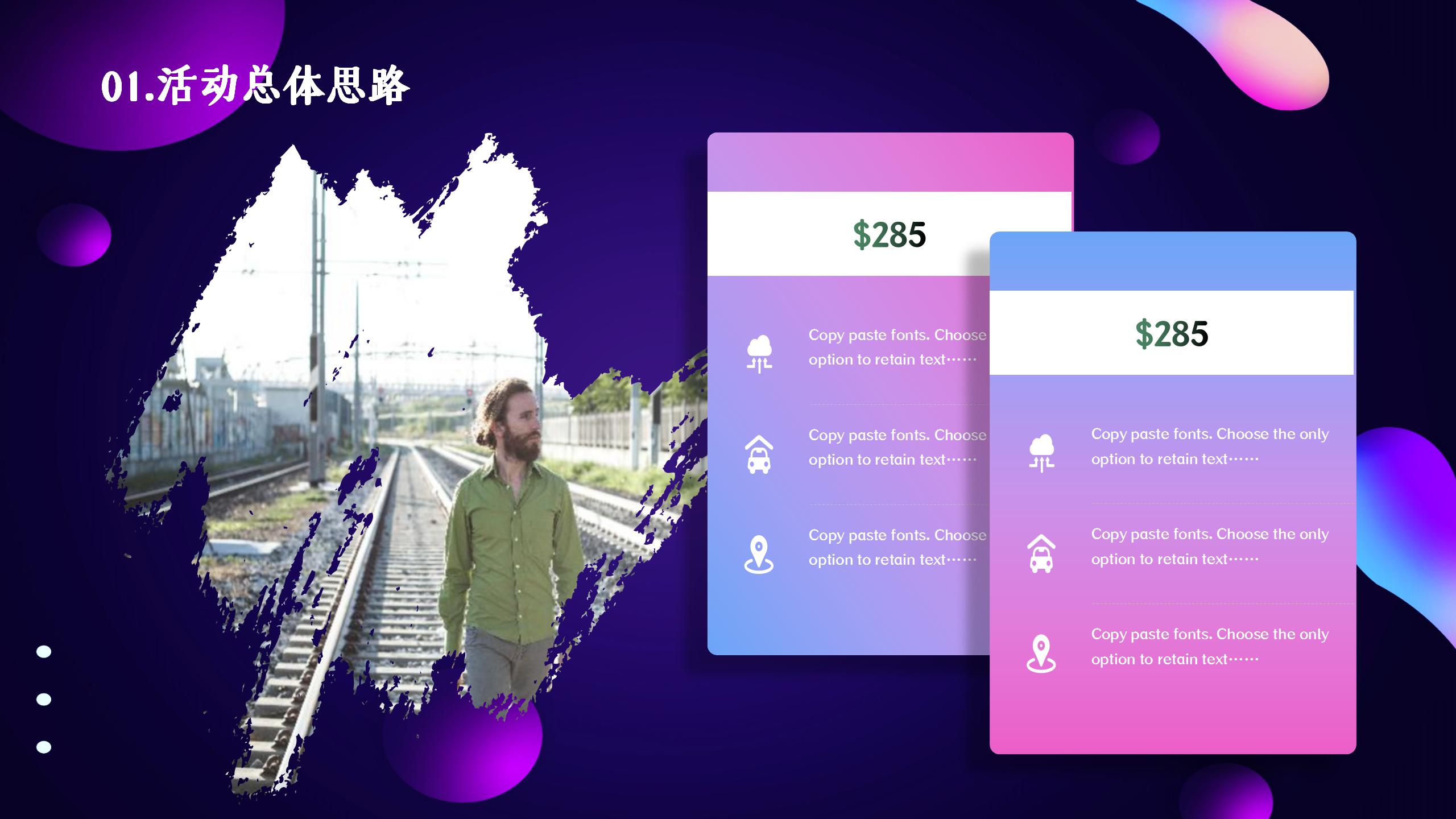 电商天猫狂欢活动策划ppt模板