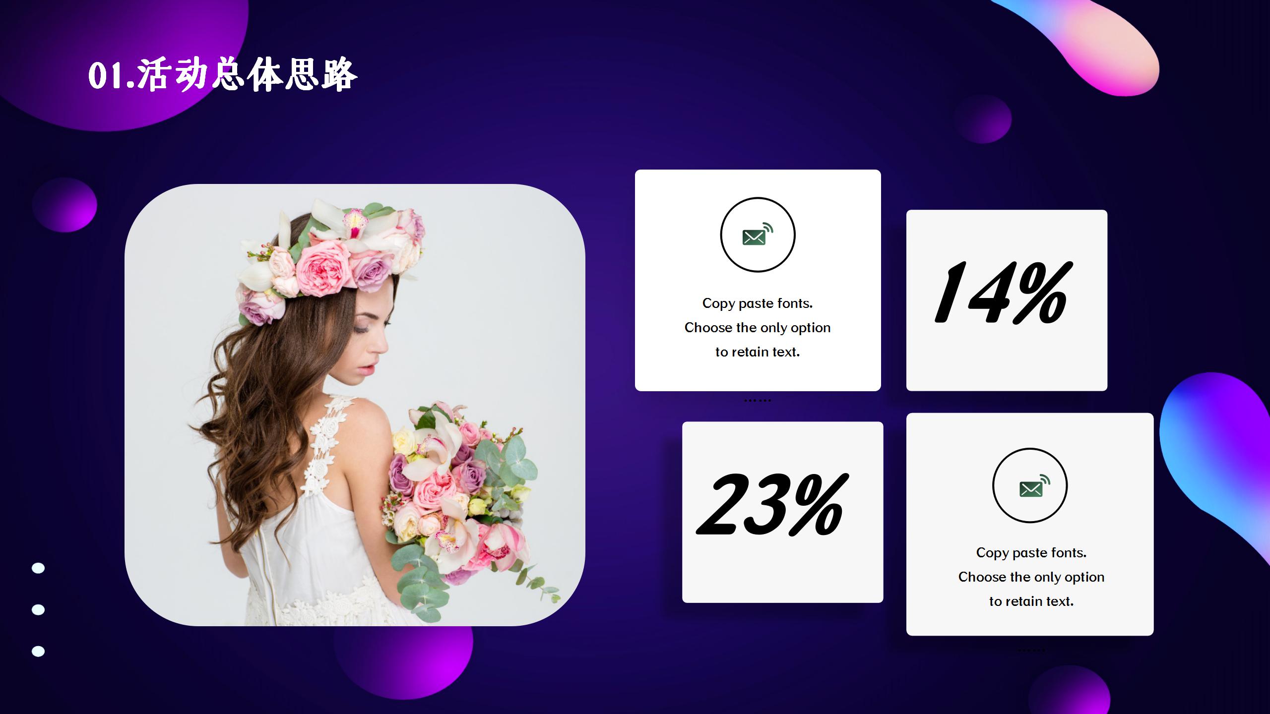 电商天猫狂欢活动策划ppt模板