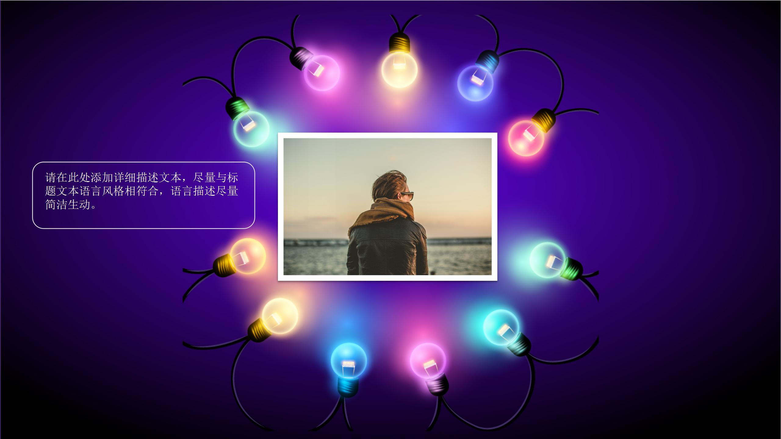 炫彩生日会活动策划方案ppt模板