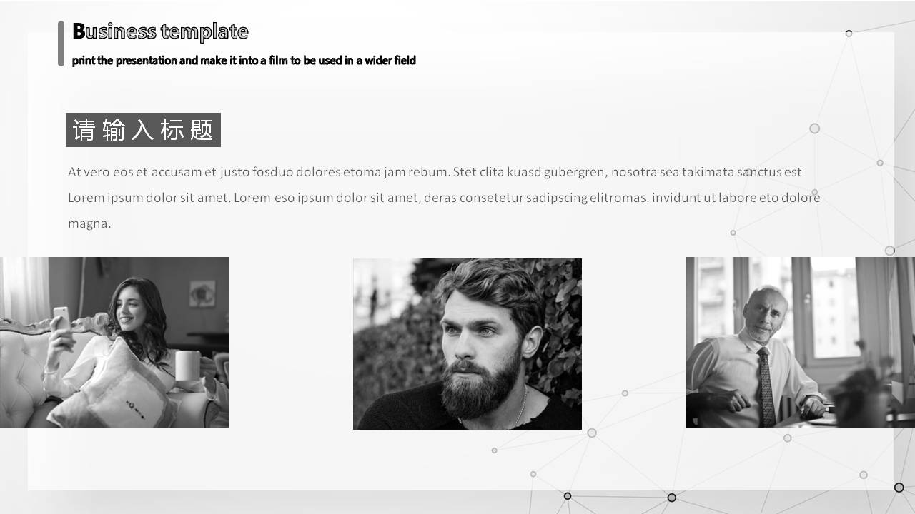 点线颗粒工作汇报ppt模板