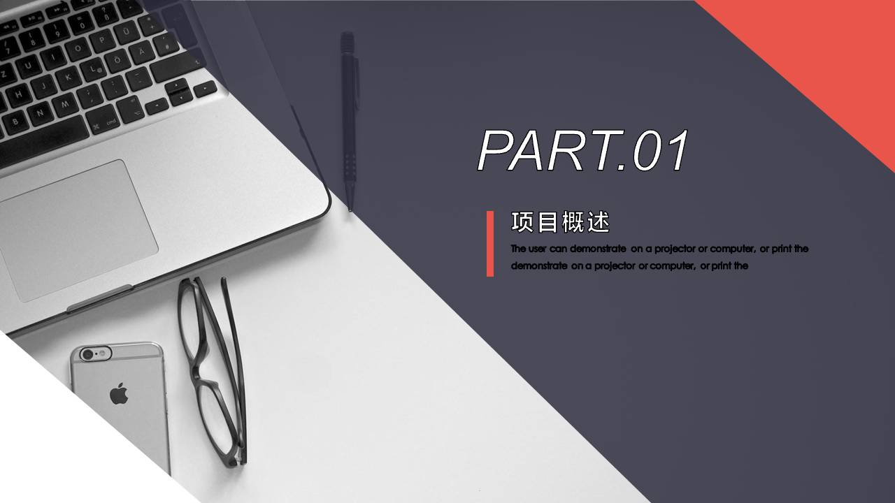 商务融资企划案ppt模板