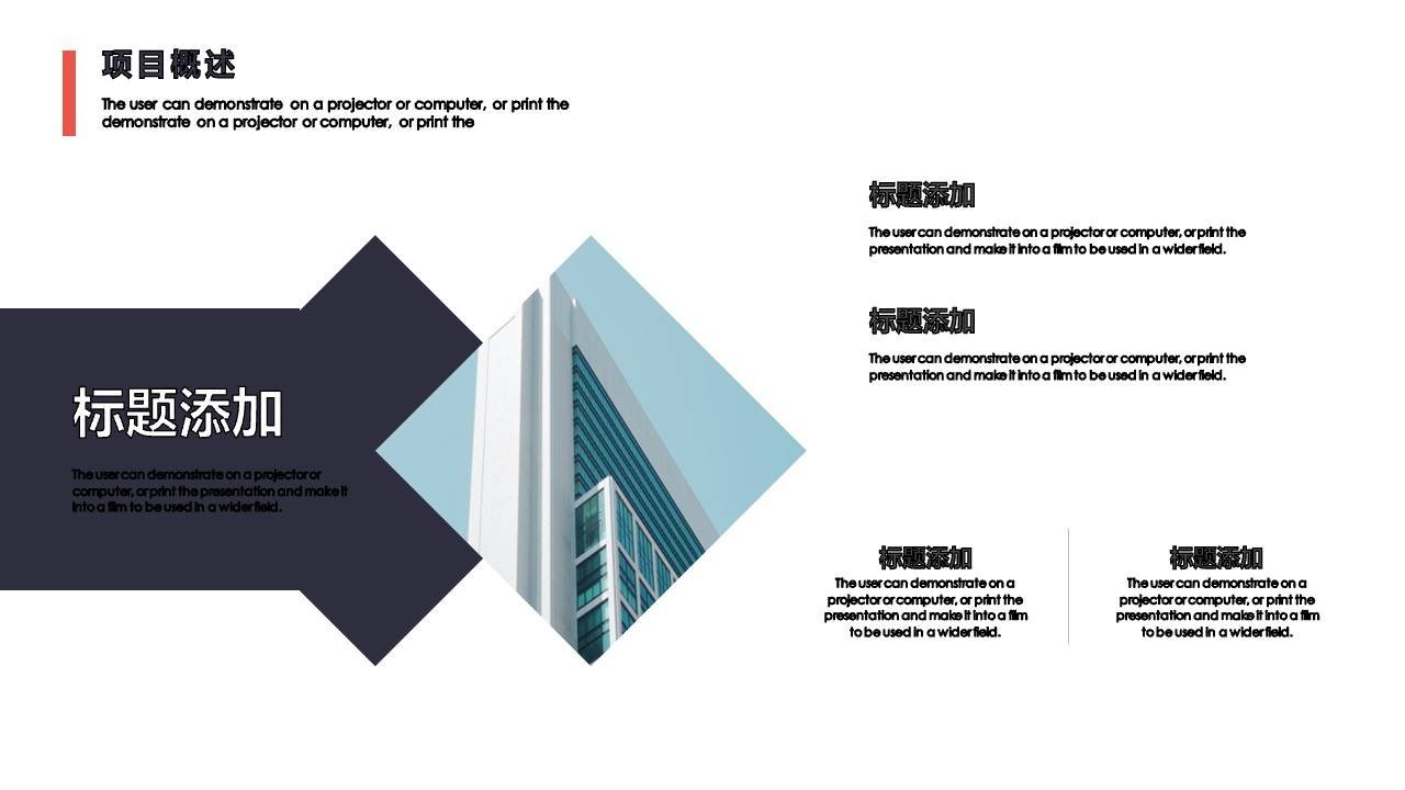 商务融资企划案ppt模板