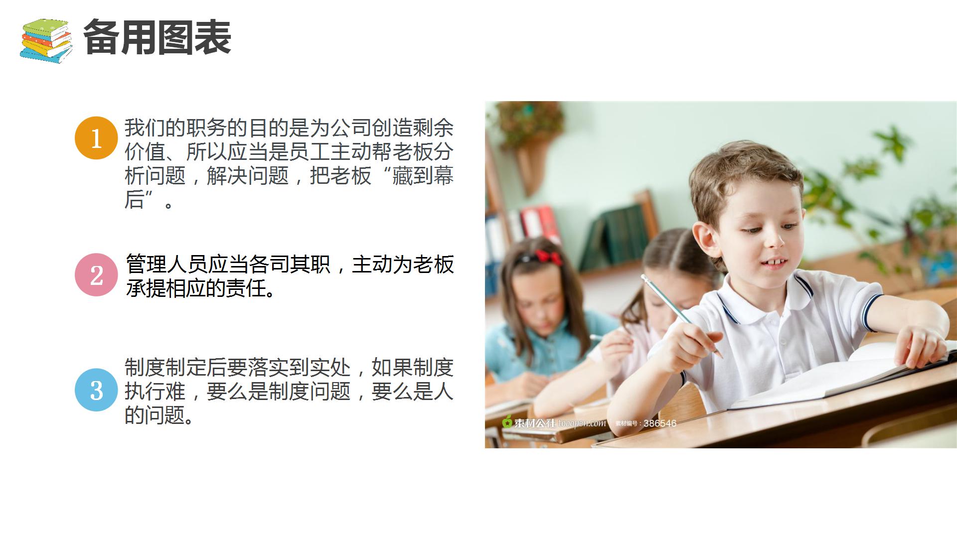 卡通幼儿园教师说课通用ppt模板