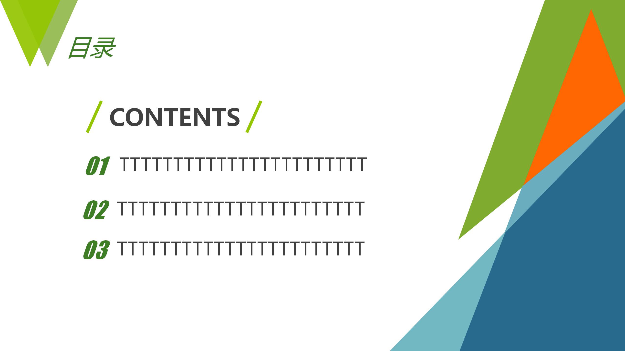 橙色炫彩2020教师公开课ppt模板