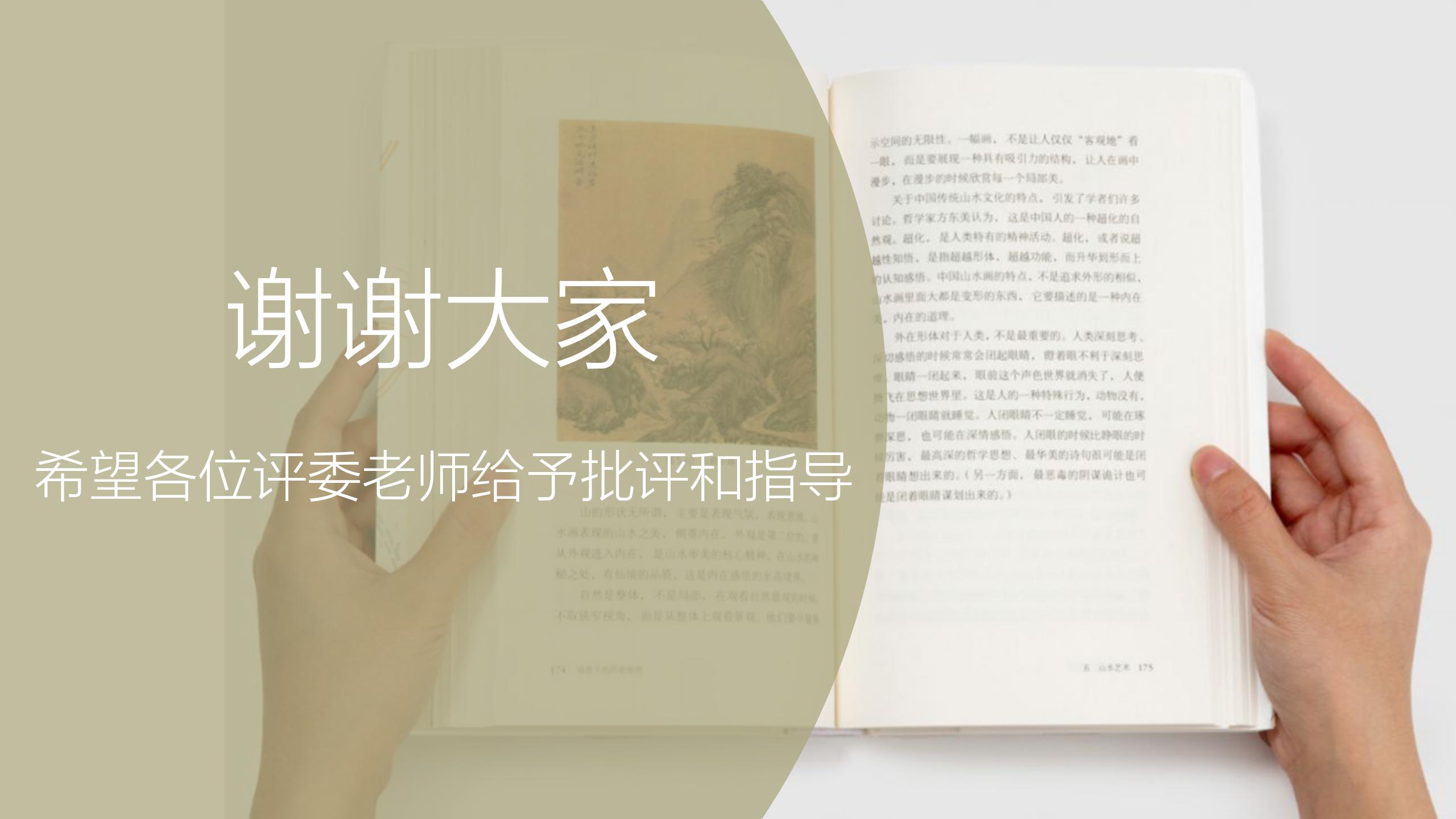 教育机构教育说课公开课ppt模板