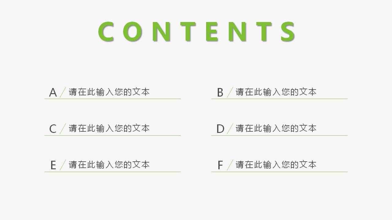 开学第一课课件ppt模板